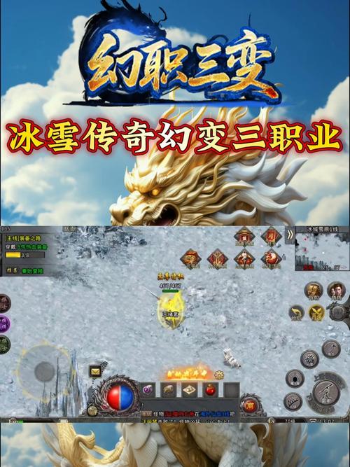 热血冰雪传奇手游_传奇世界战火纷飞_冰雪传奇手游官网