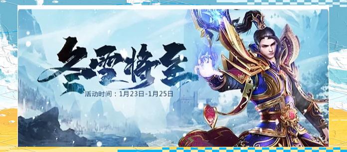 传奇世界战火纷飞_热血冰雪传奇手游_冰雪传奇手游官网